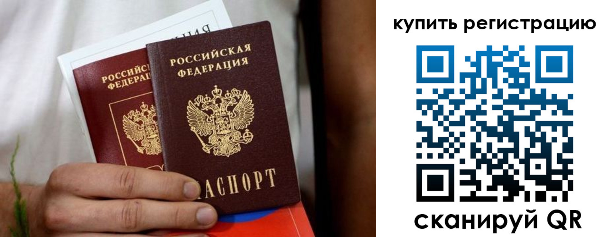 временная регистрация надежно в Чулыме