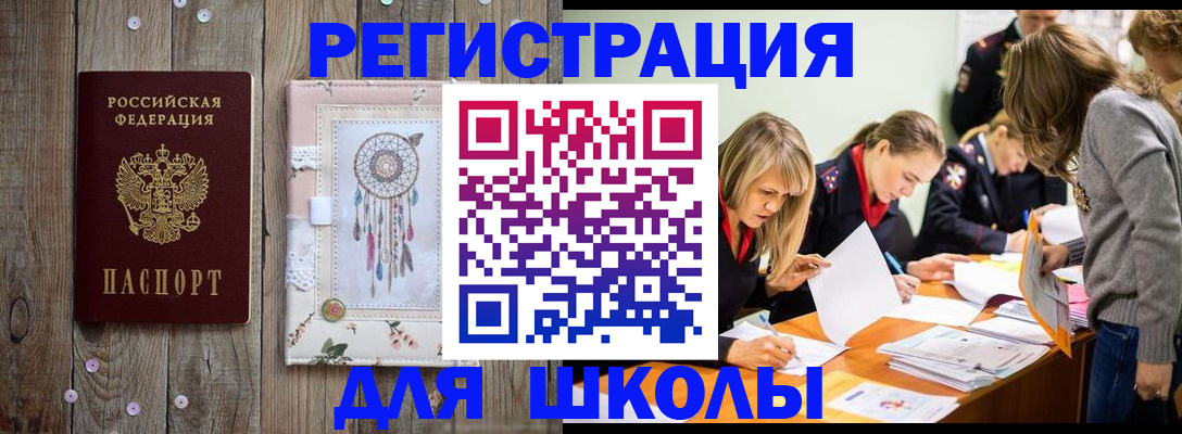 прописка 2025 в Чулыме