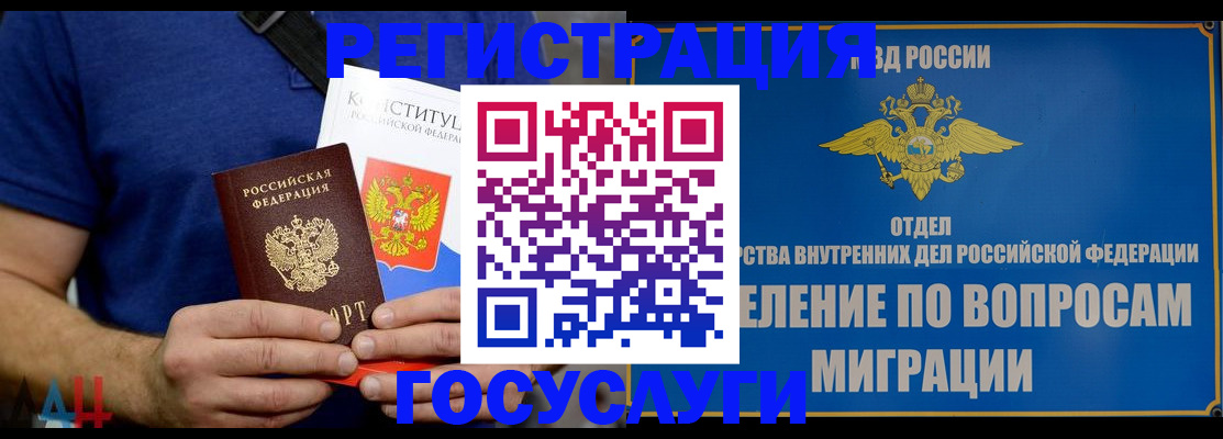 прописка ребенка в Чулыме