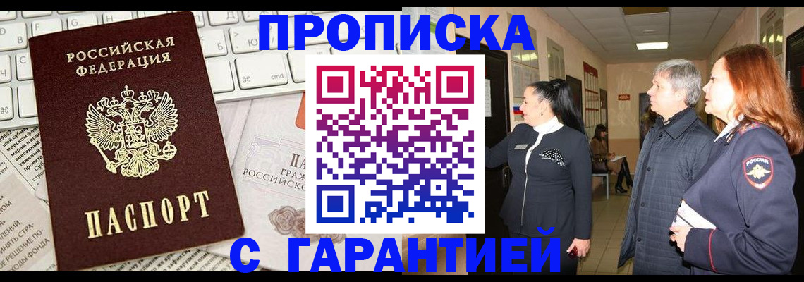 миграционный учет в Чулыме