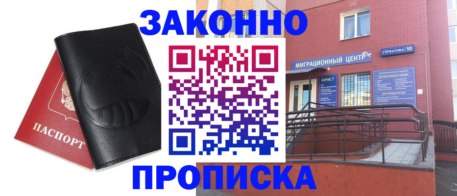 временная регистрация законно в Чулыме