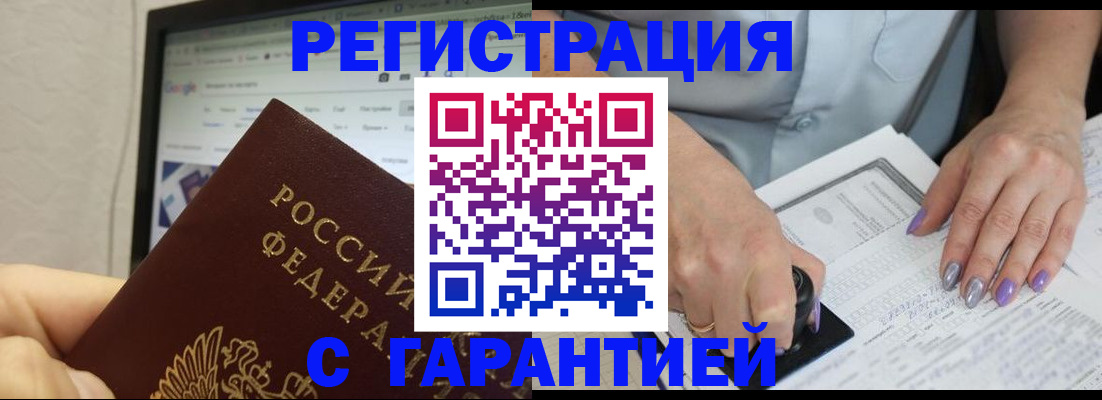 регистрация для школы в Чулыме