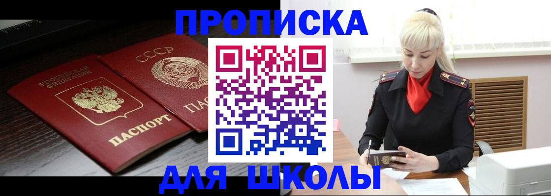 прописка для кредита в Чулыме