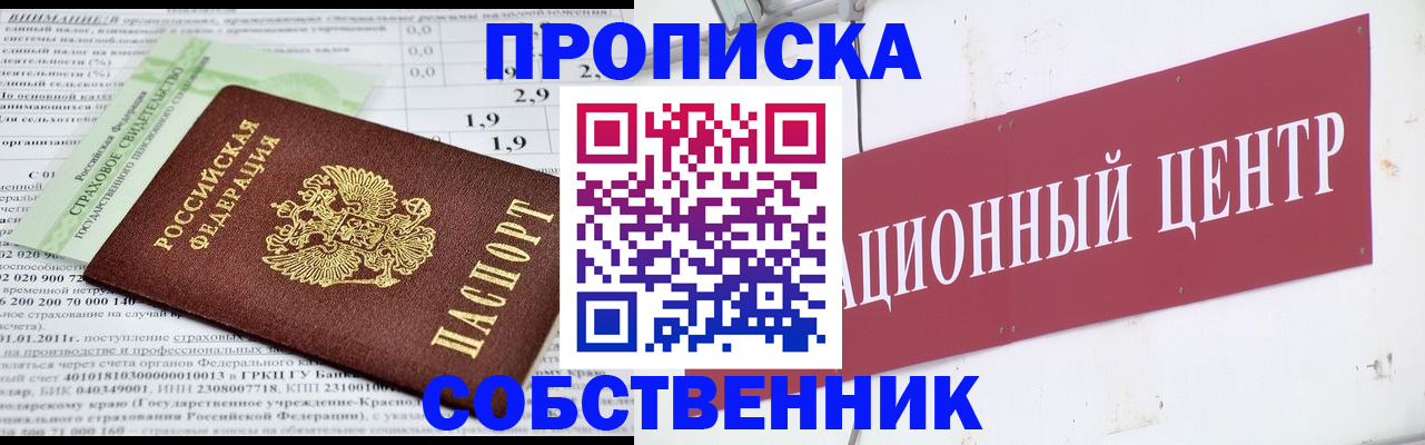 прописка для кредита в Чулыме