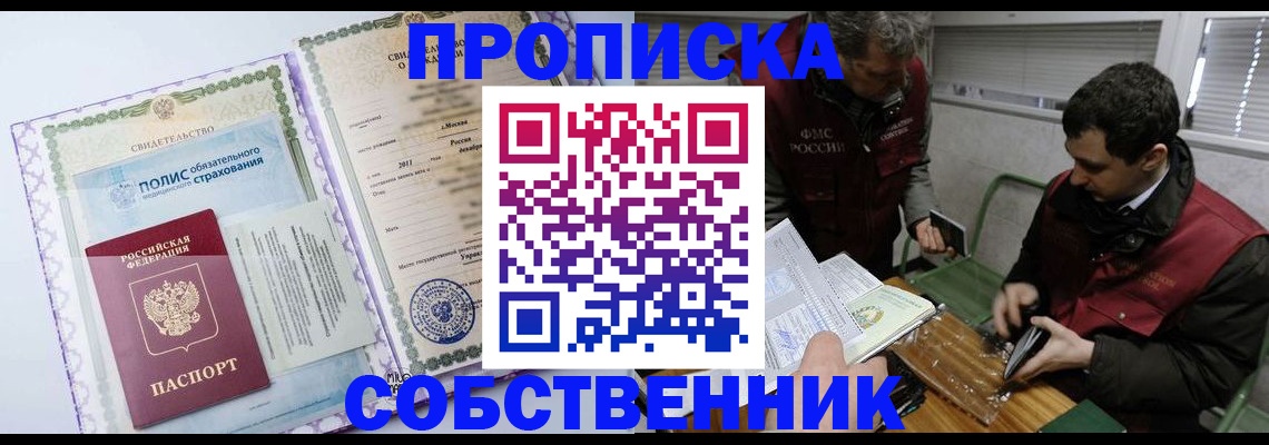 временная регистрация адрес в Чулыме